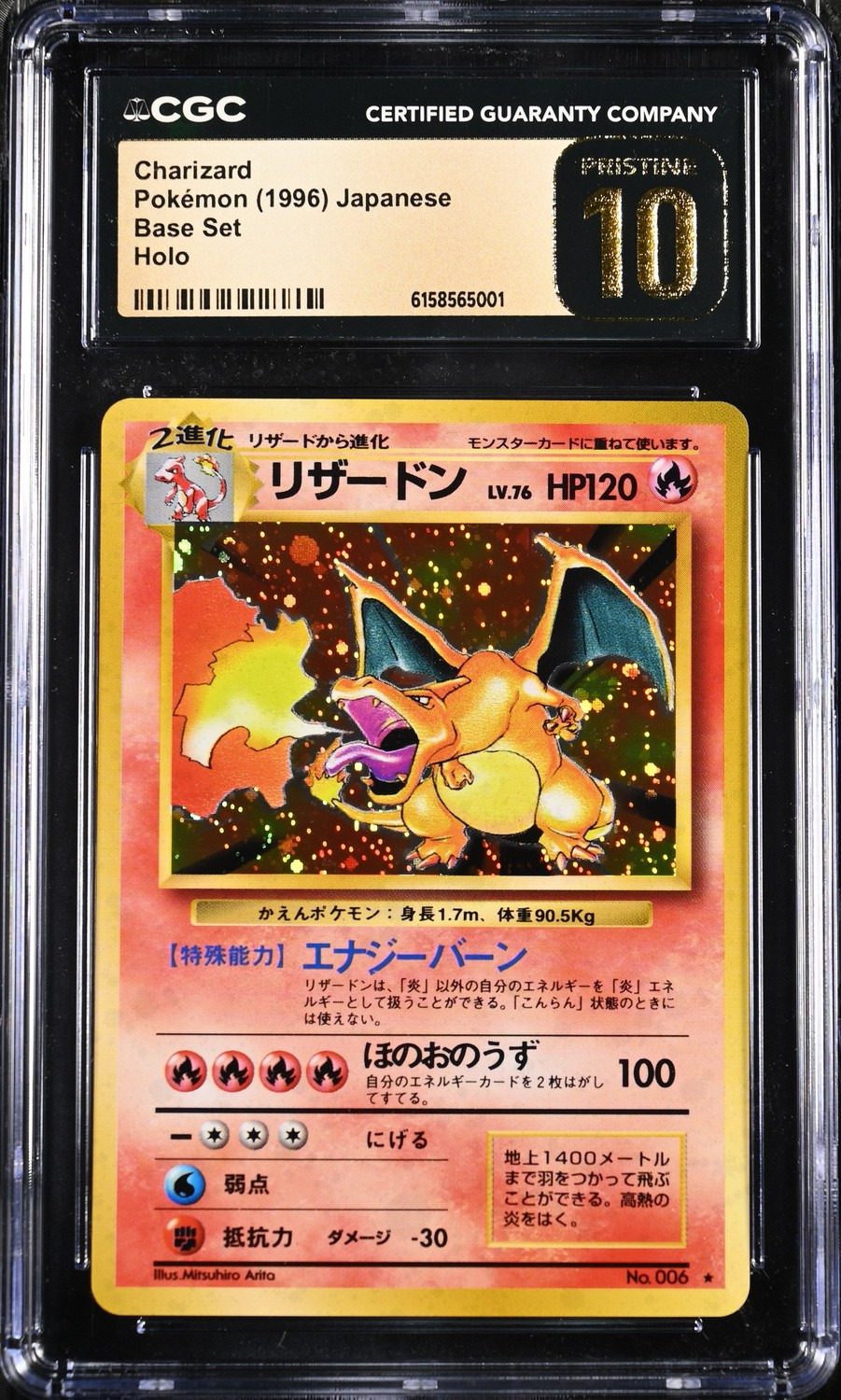 CHARIZARD