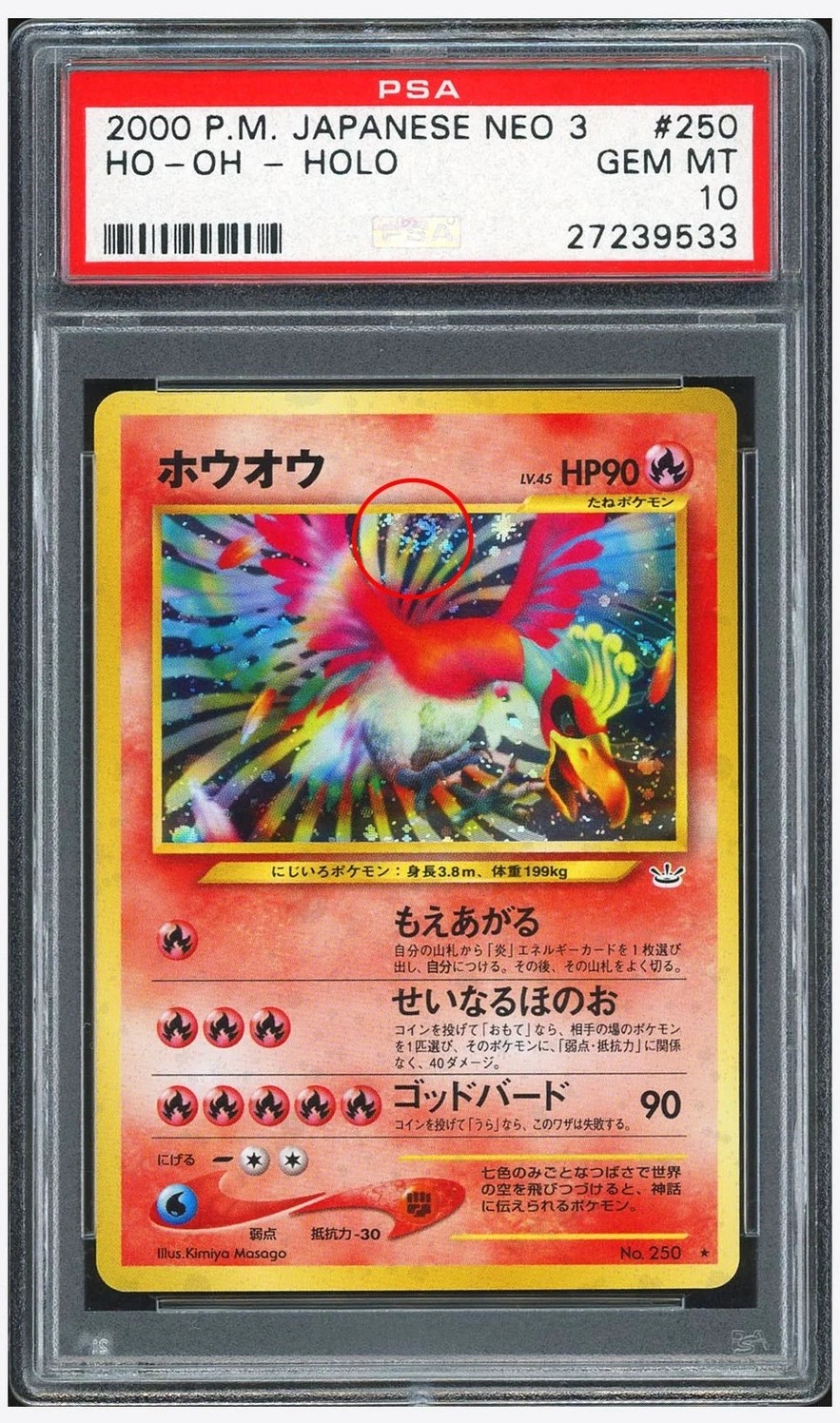 Ho-Oh