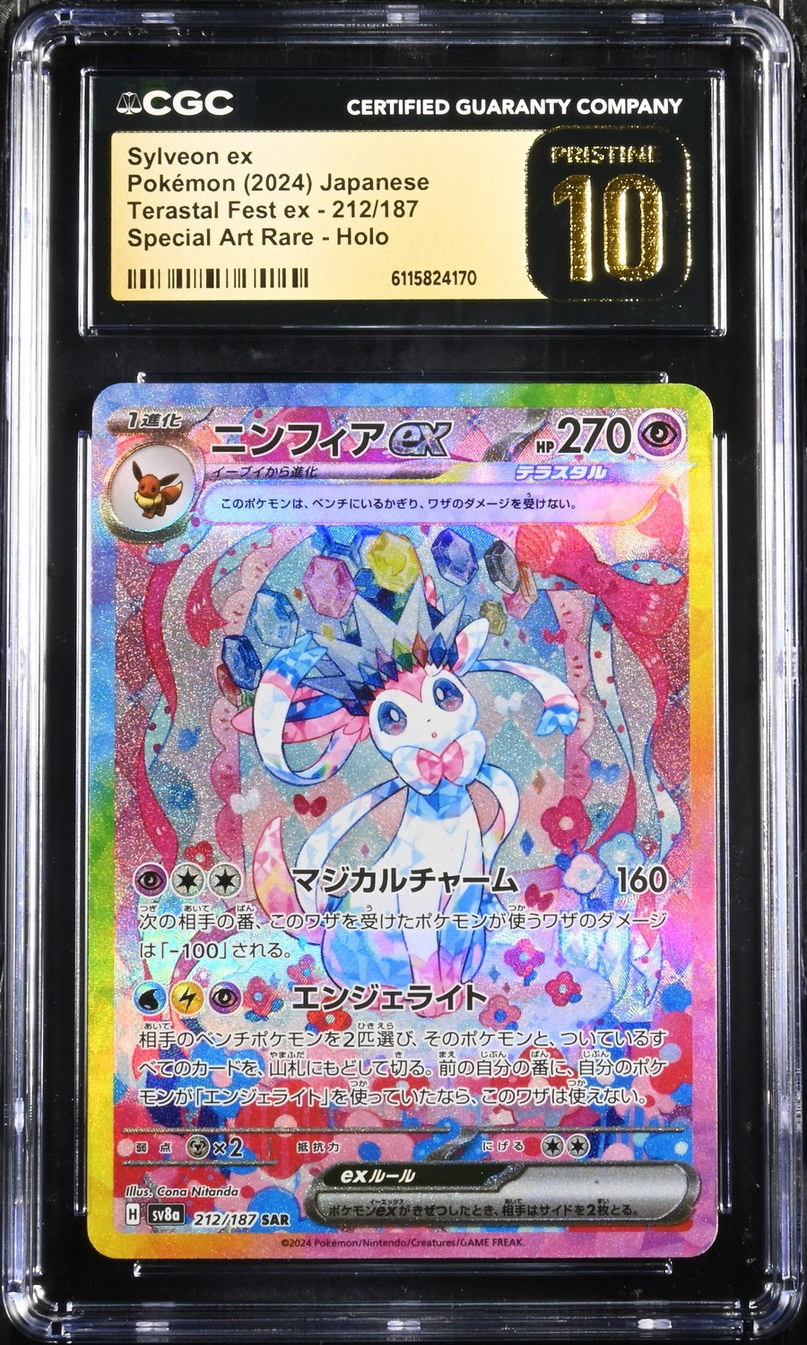 SYLVEON ex