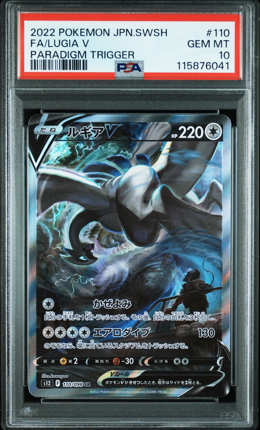 FA/LUGIA V