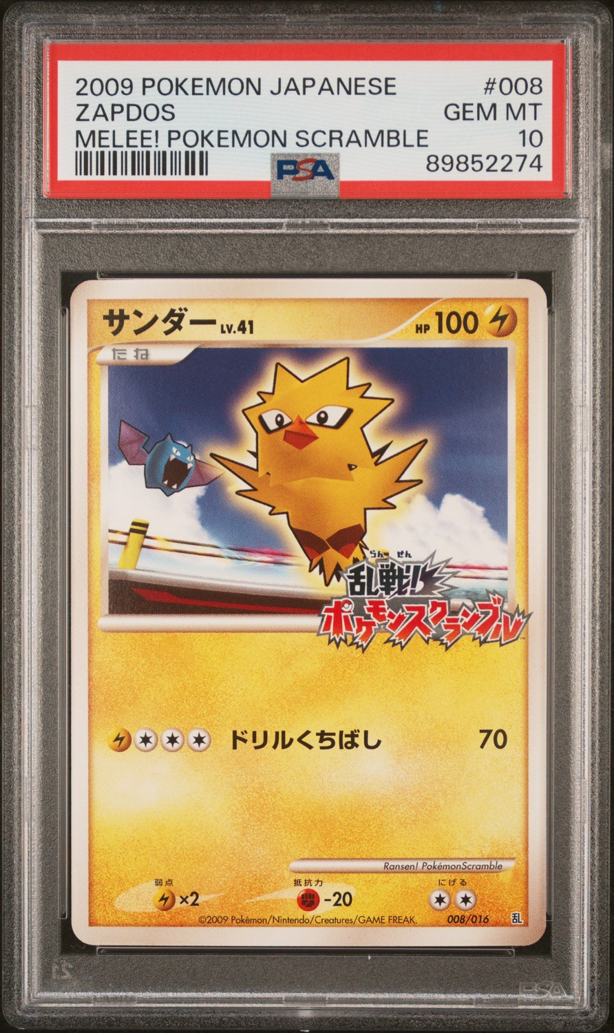 Zapdos