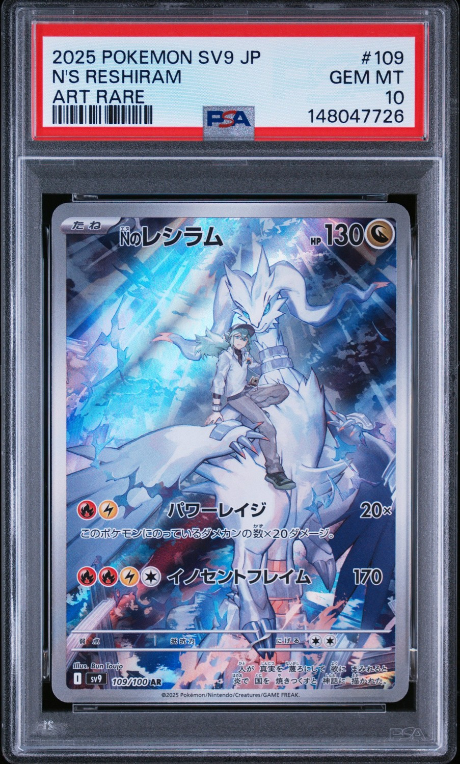 N's Reshiram