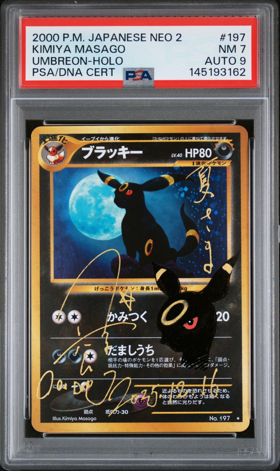 Umbreon