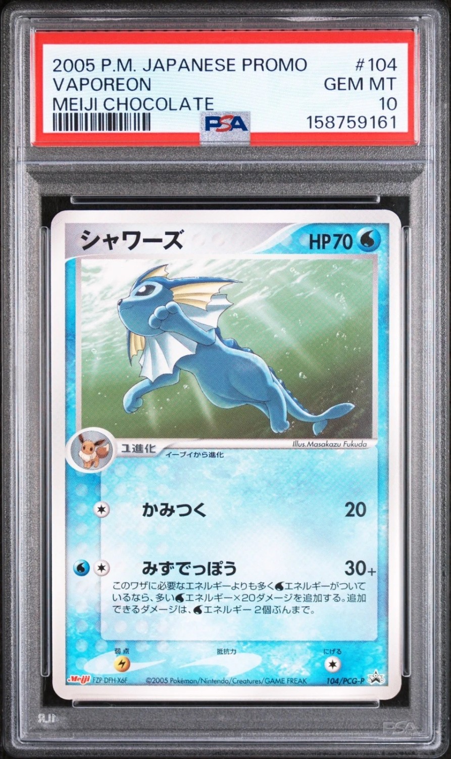 Vaporeon