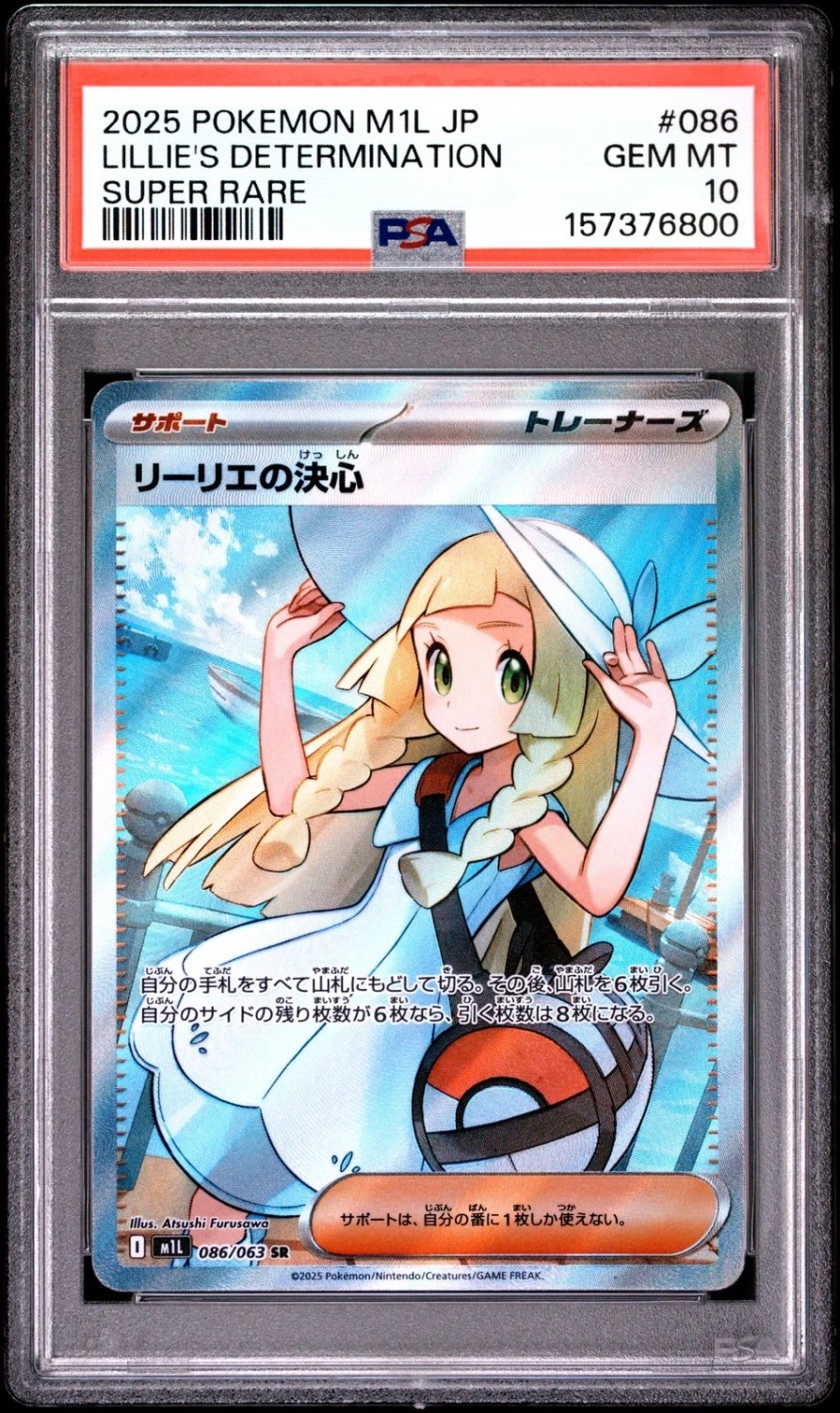 Lillie's Determination