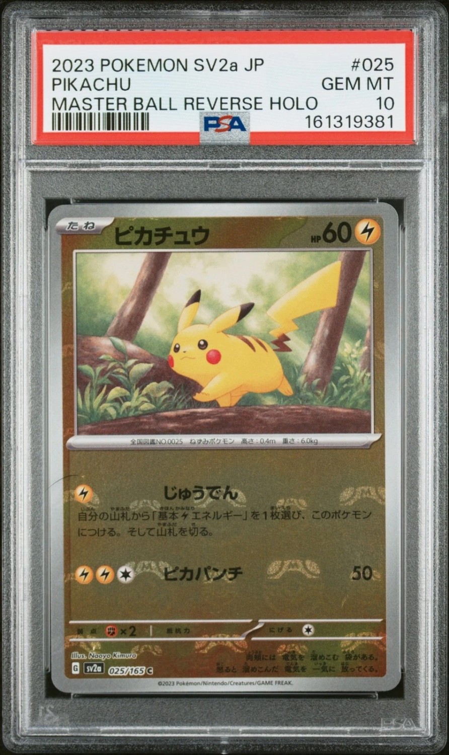 PIKACHU