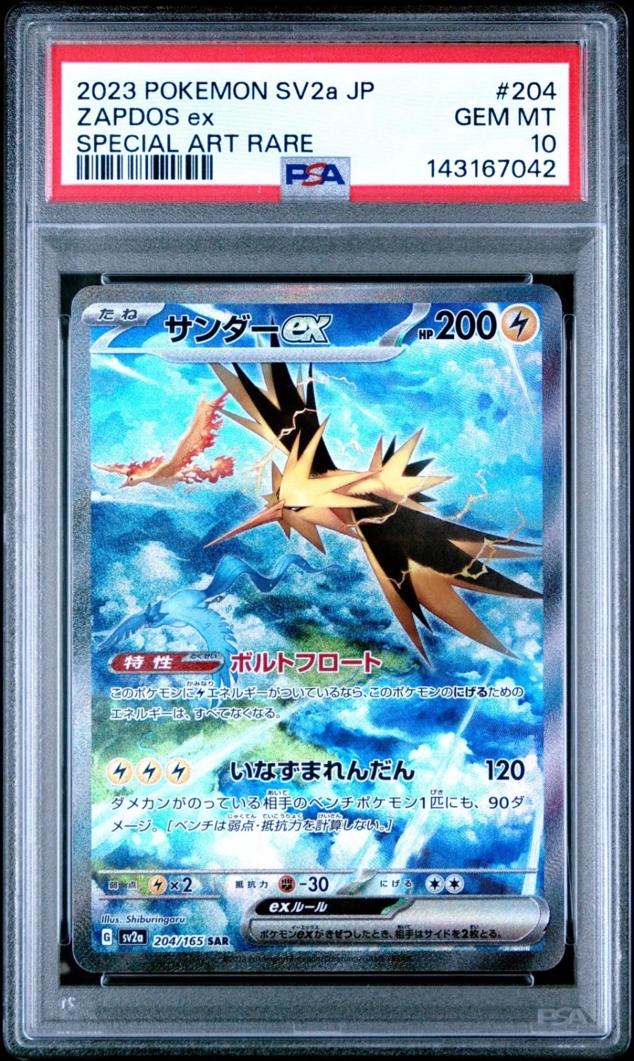 ZAPDOS ex