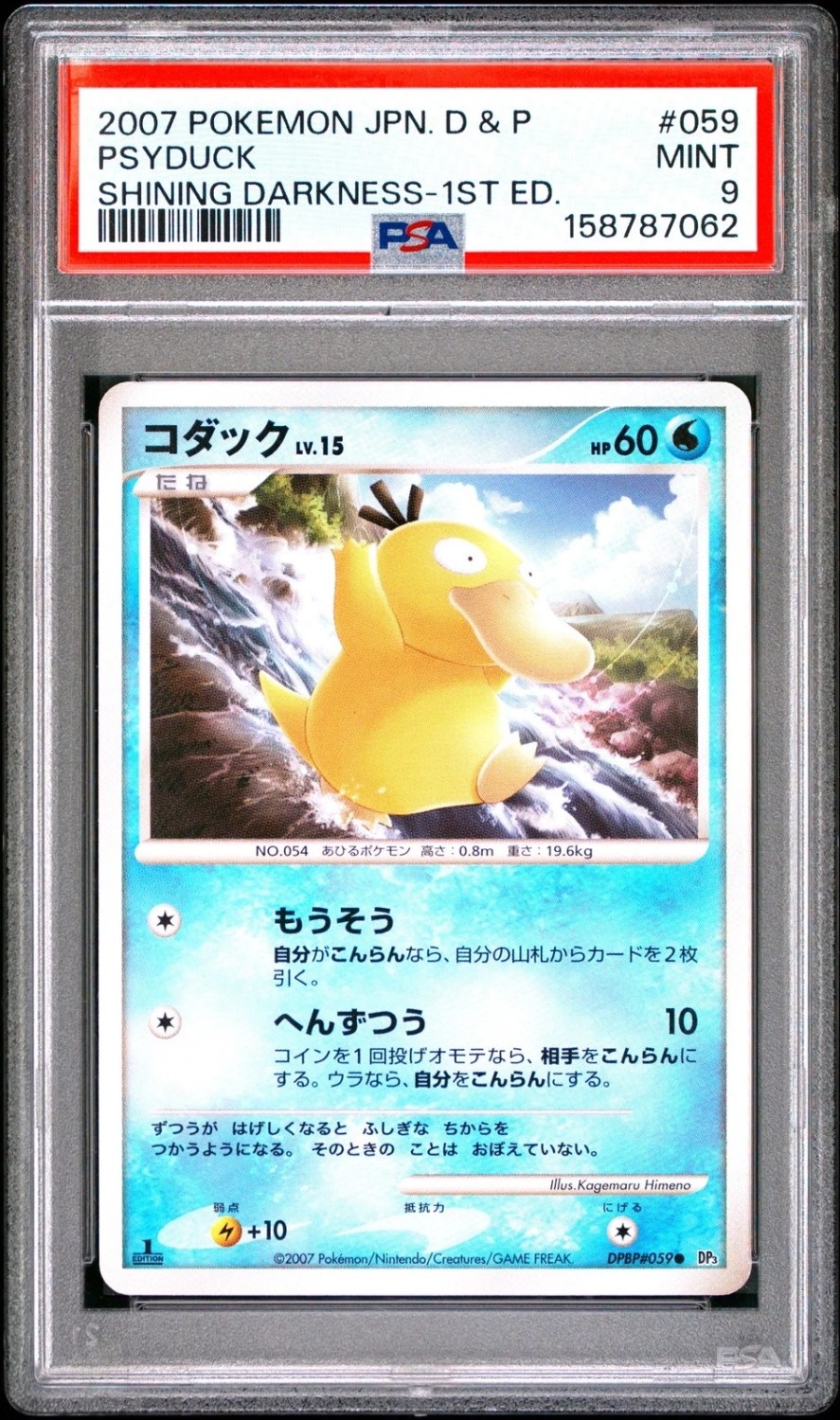 Psyduck
