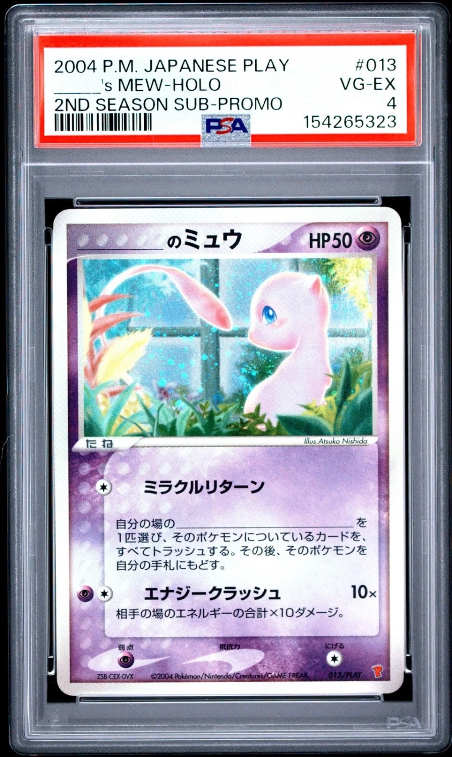 _____'s MEW