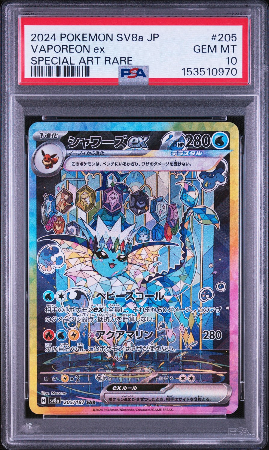 VAPOREON ex