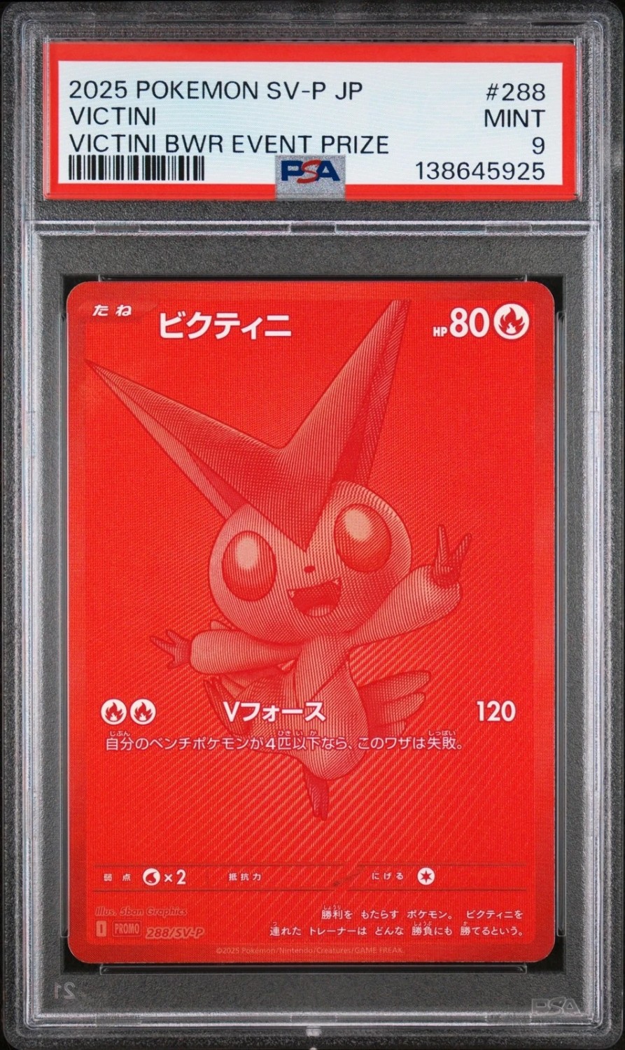 Victini