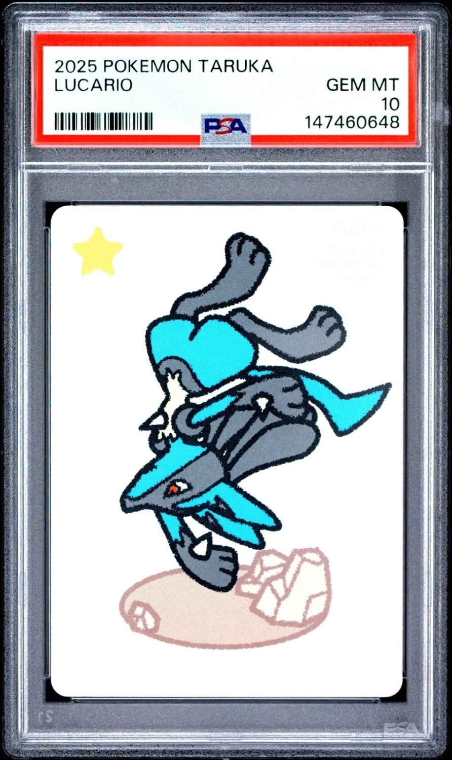Lucario