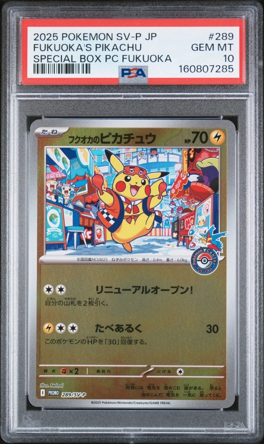 FUKUOKA'S PIKACHU