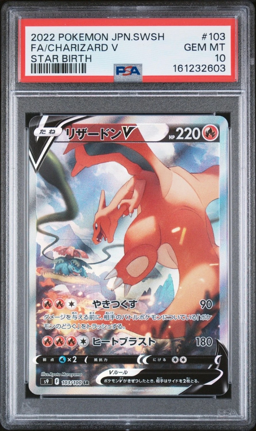 Charizard V