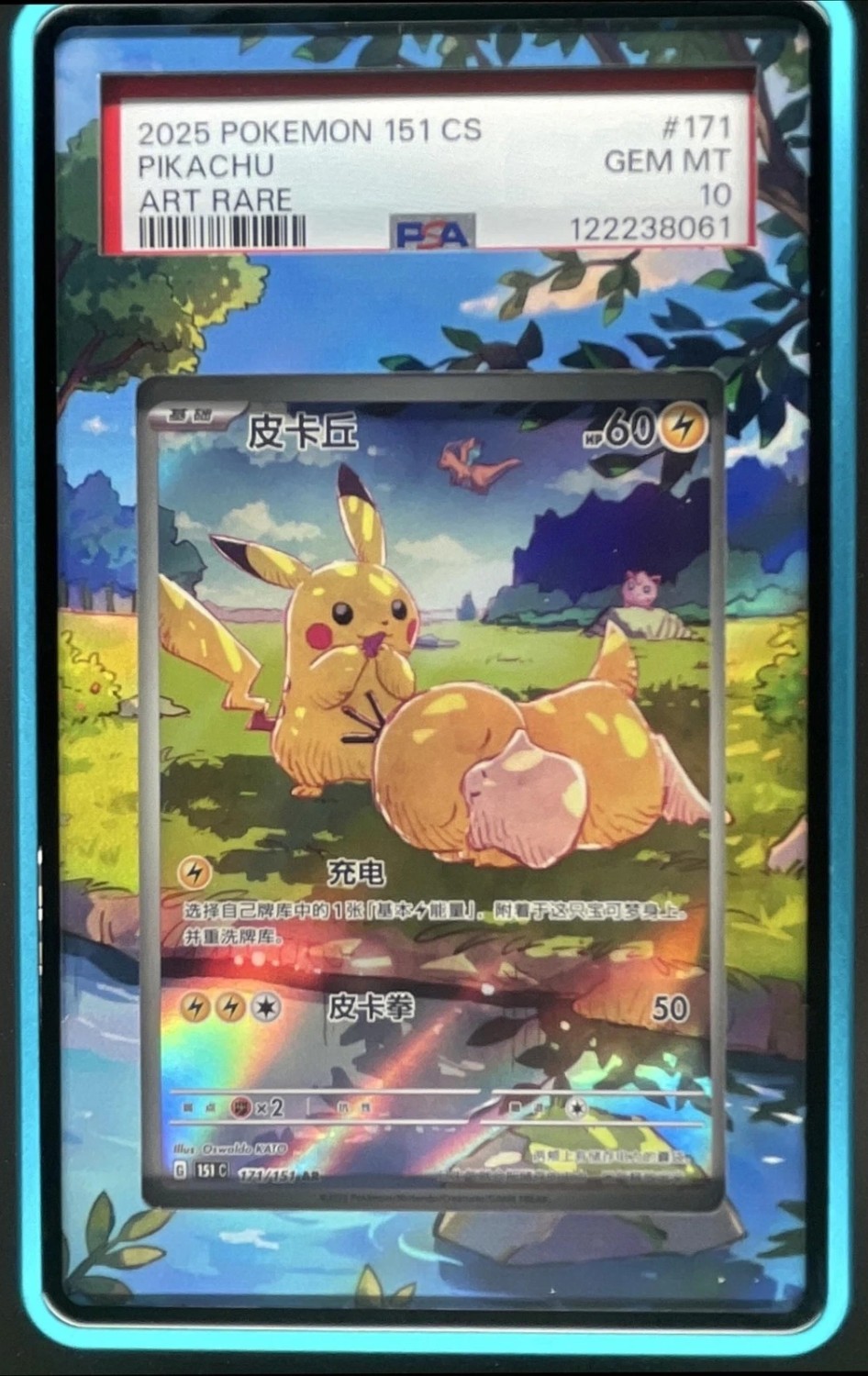 Pikachu