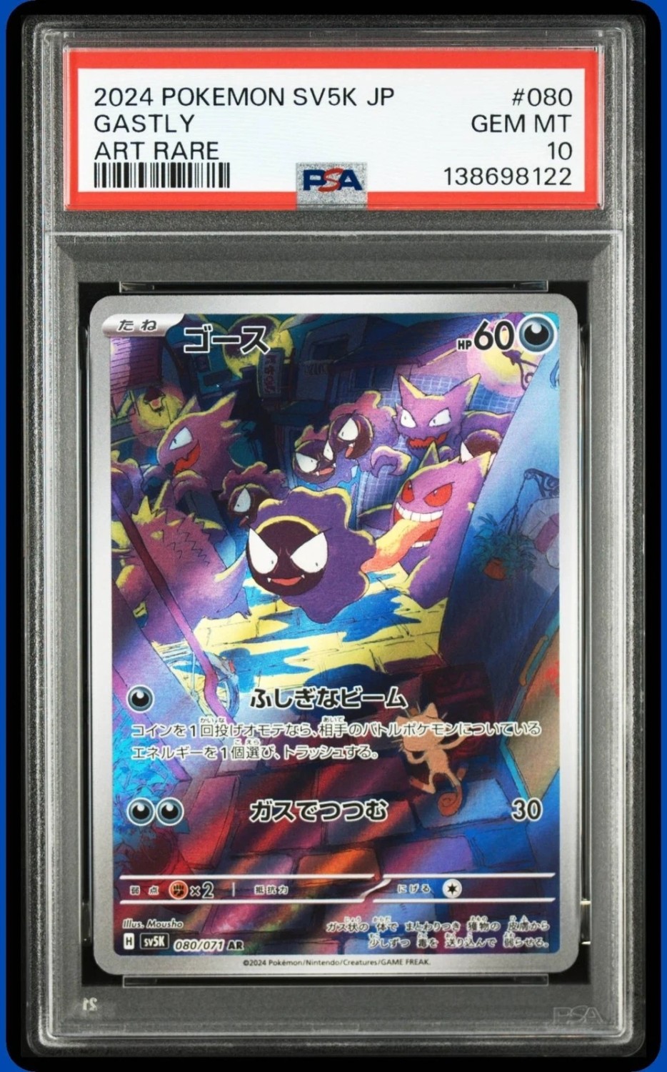 Gastly
