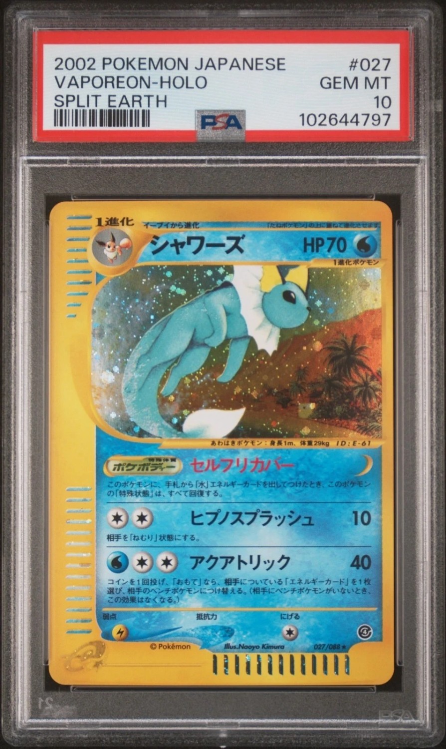 Vaporeon