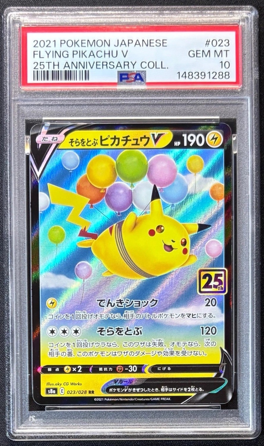 Flying Pikachu V