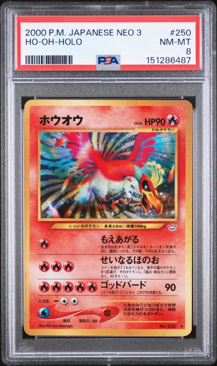 Ho-Oh