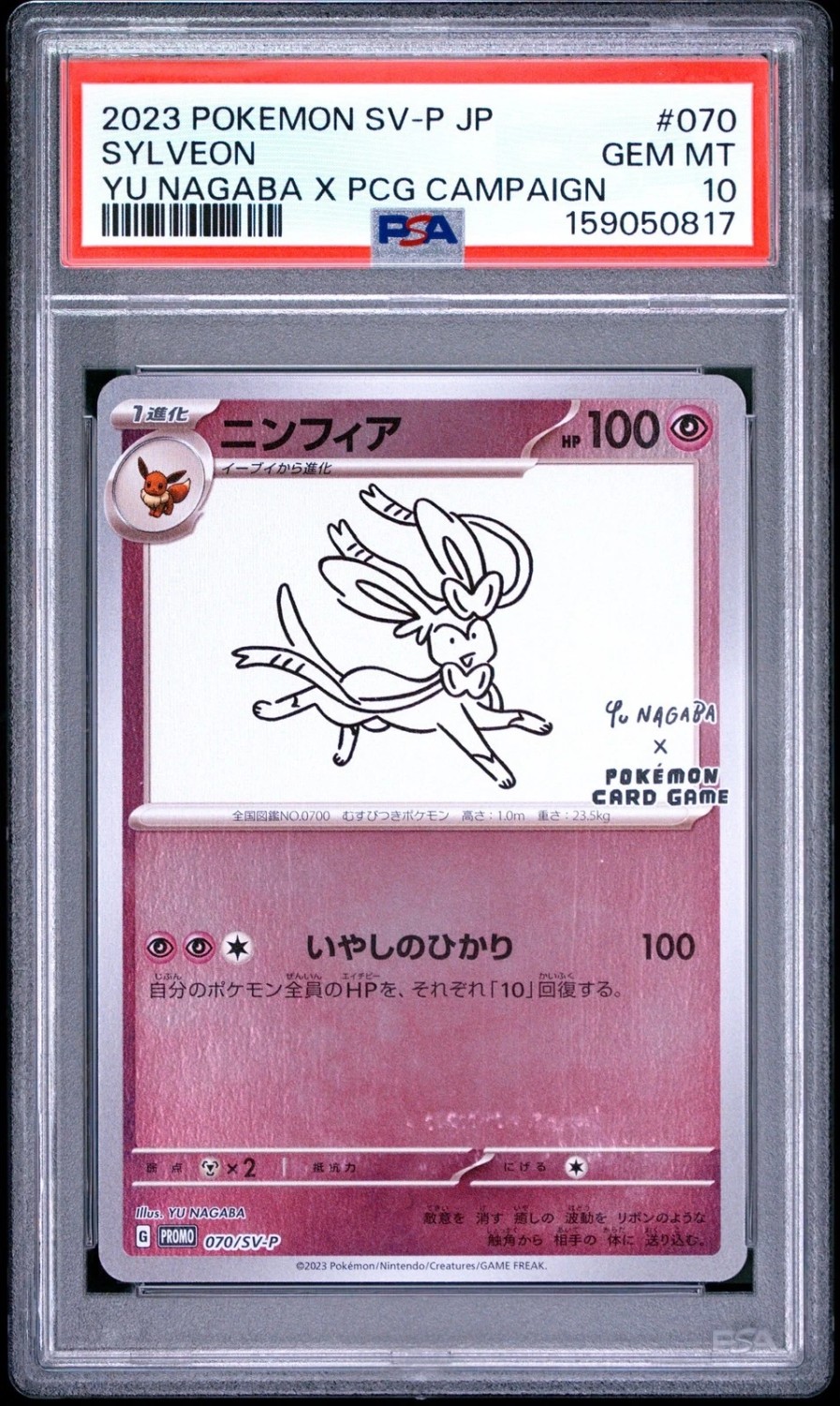 Sylveon