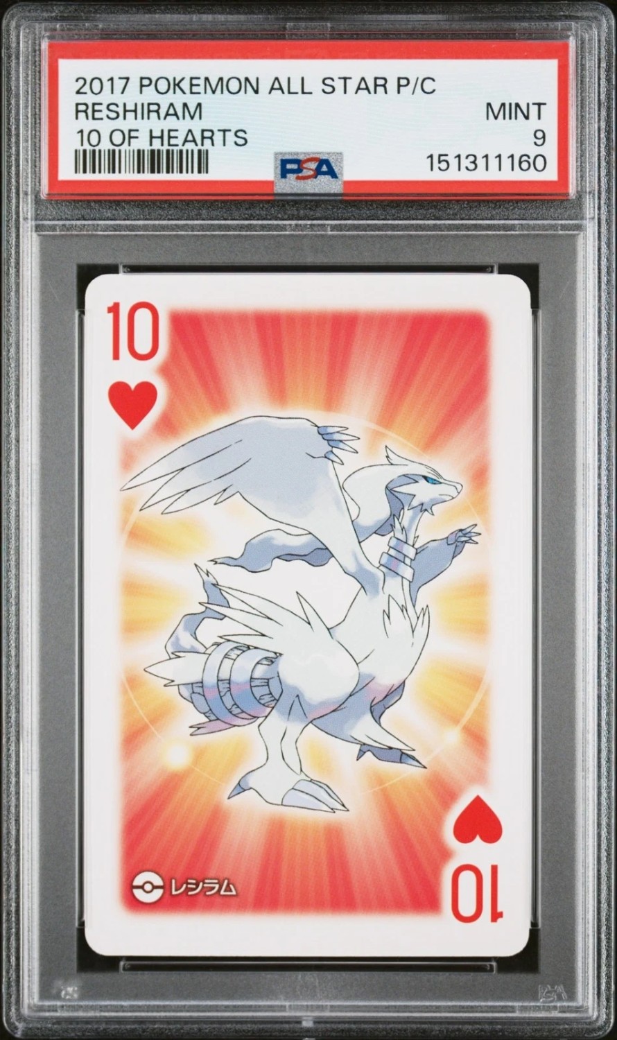 Reshiram