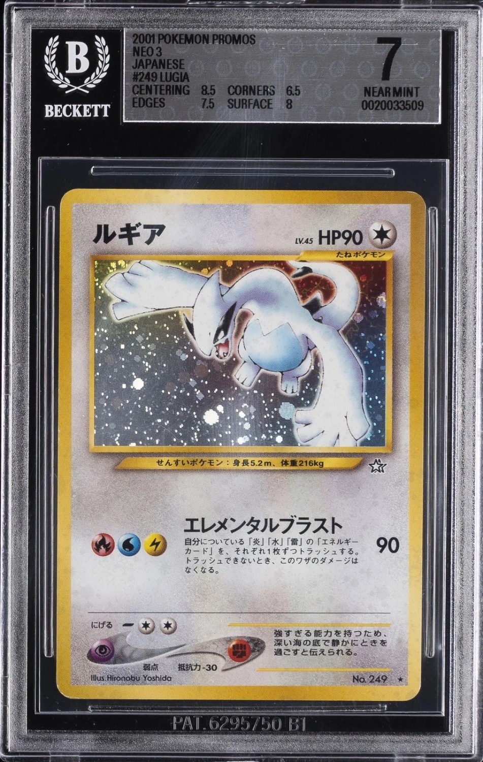 Lugia