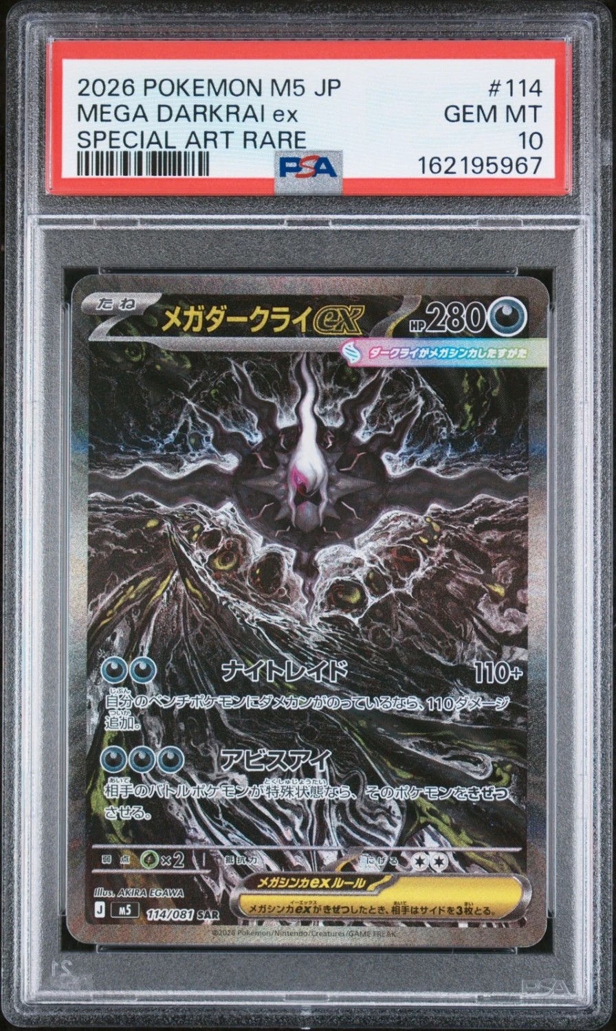 MEGA DARKRAI ex