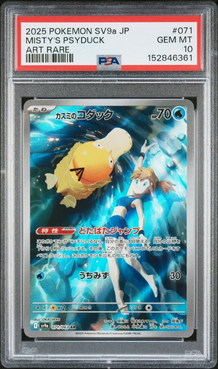 Misty's Psyduck