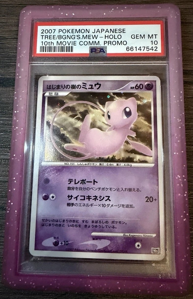 Tree/Bagong'S Mew