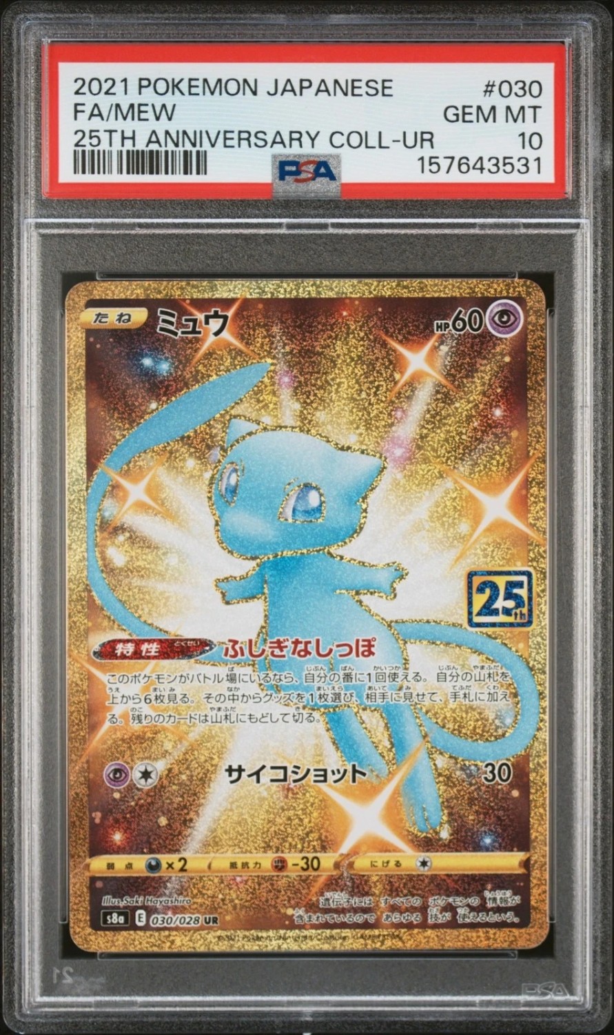 Mew