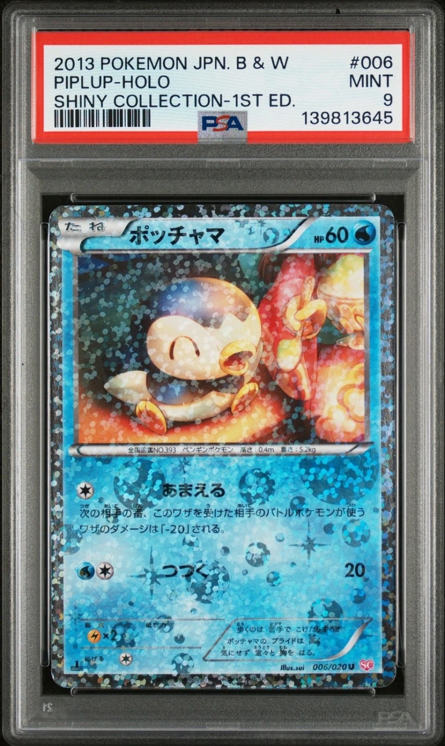 Piplup