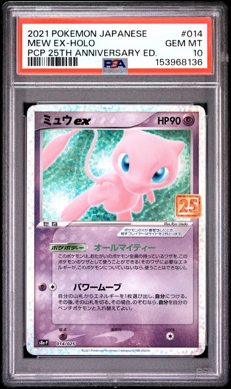 Mew EX