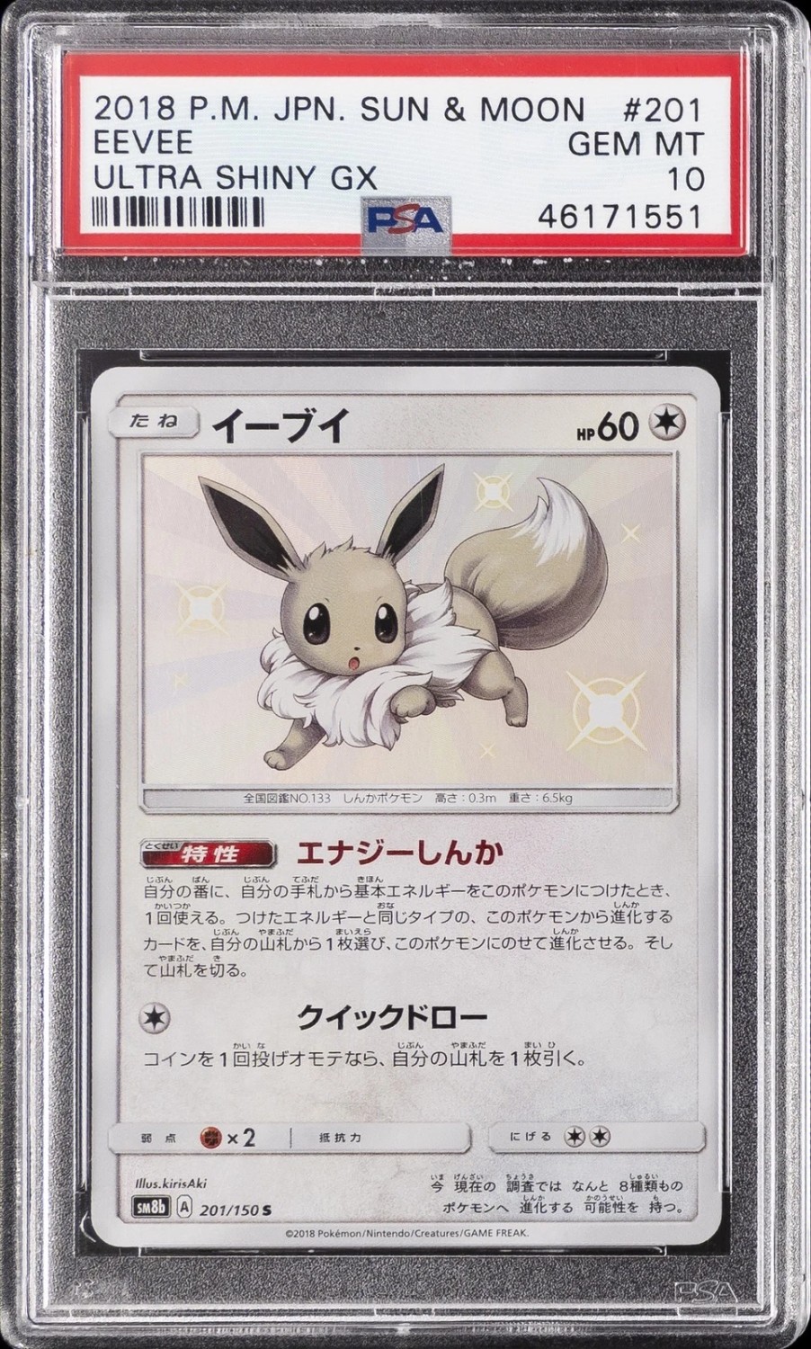 Eevee