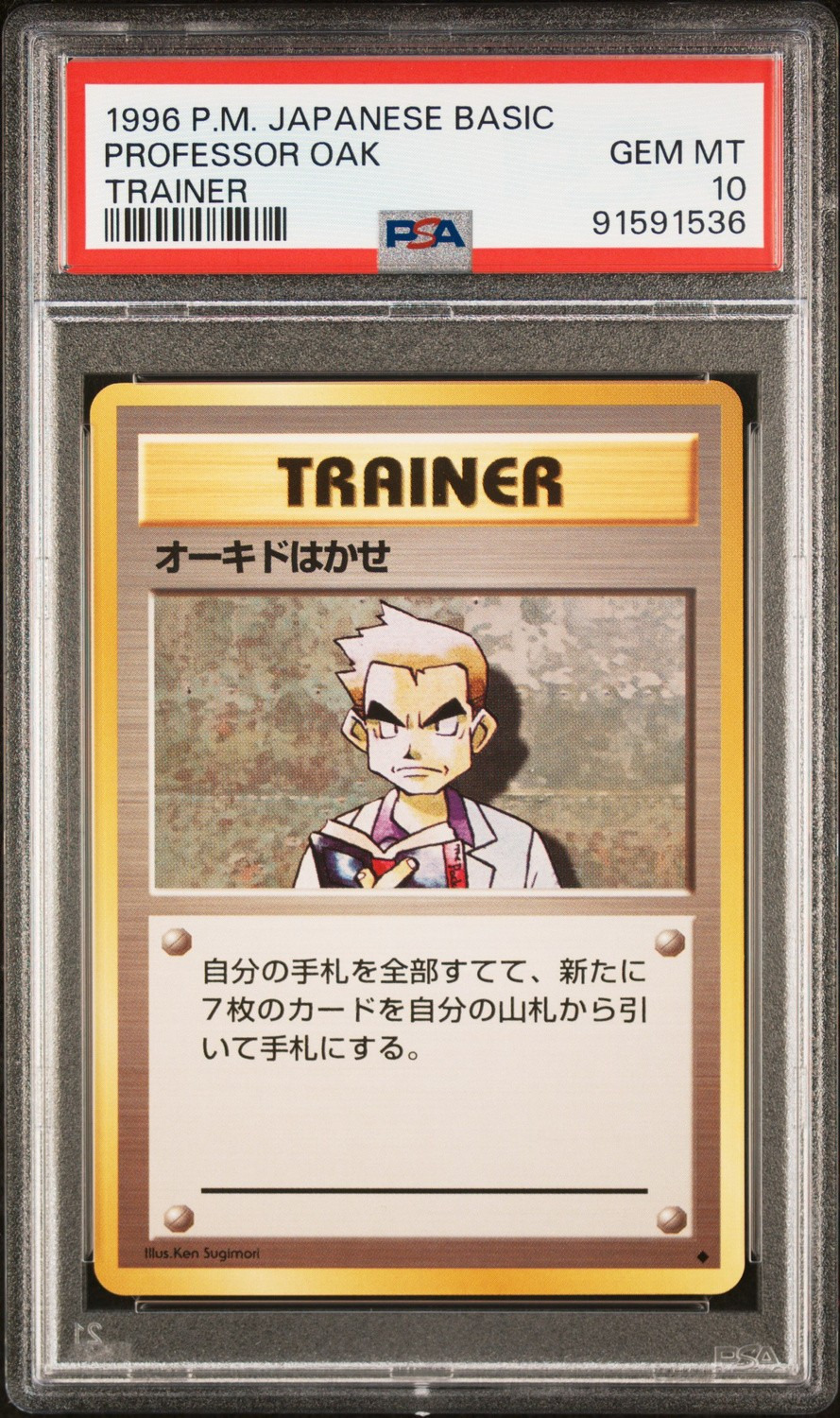 Professor Oak