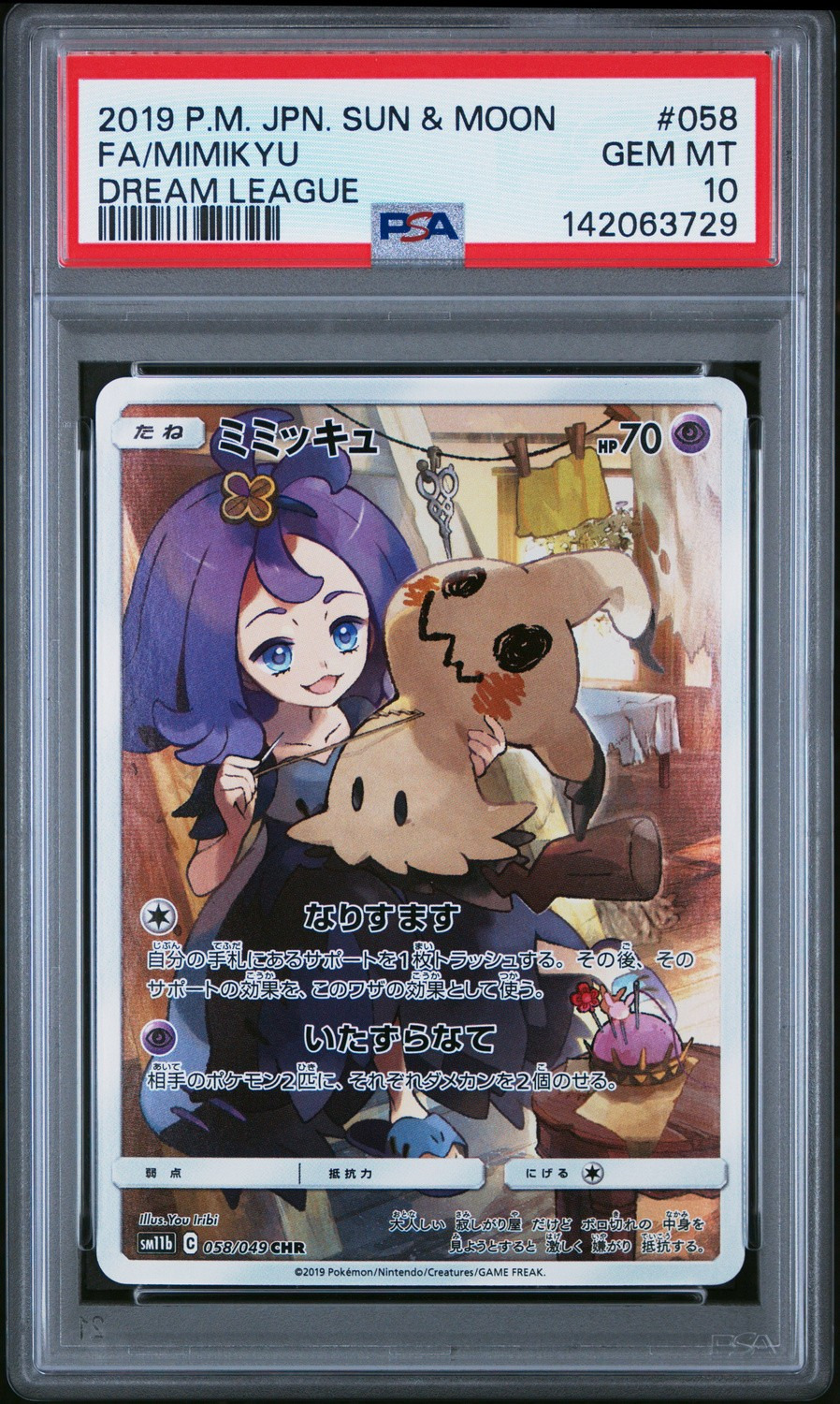 Mimikyu