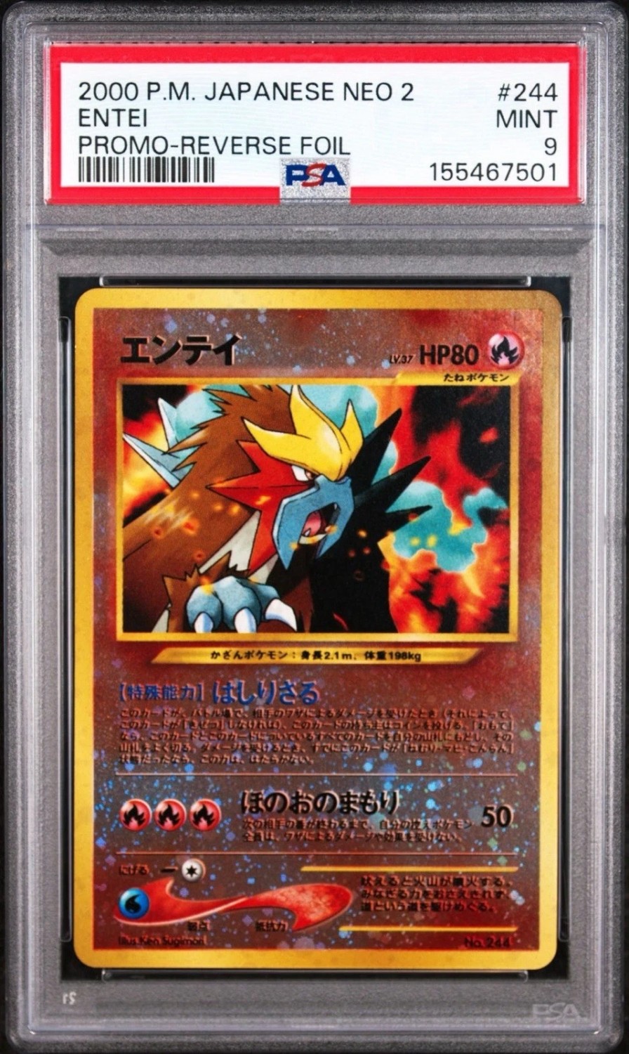Entei
