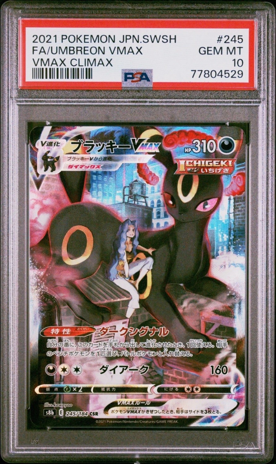 Umbreon VMAX