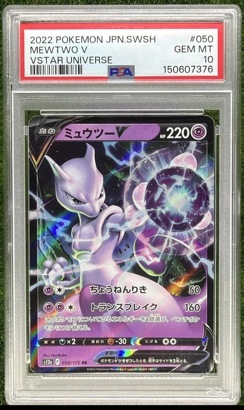 Mewtwo V