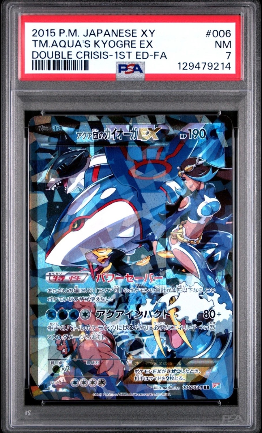 Team Aqua's Kyogre EX