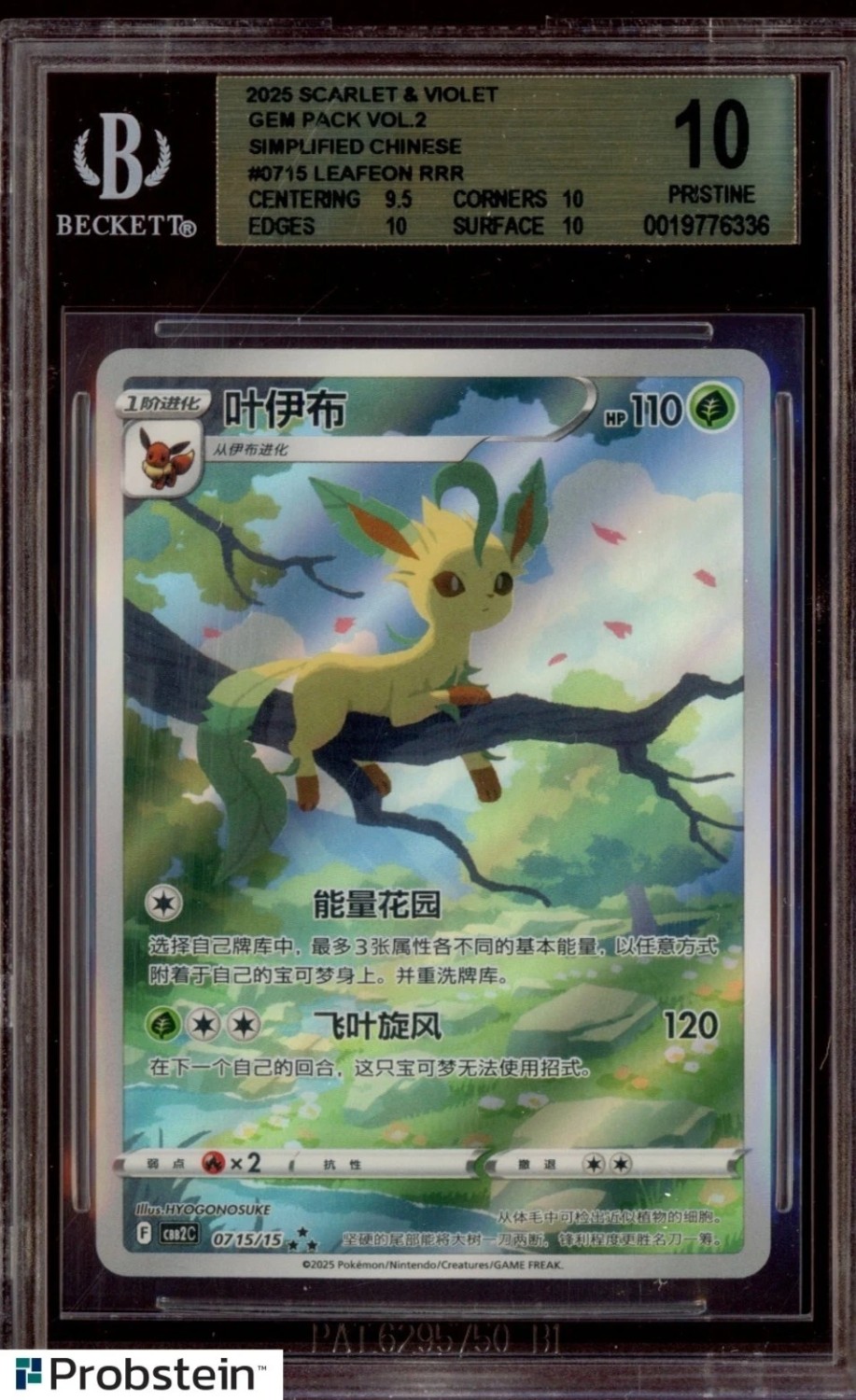 LEAFEON