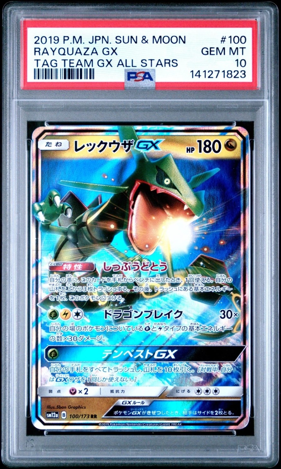 Rayquaza GX