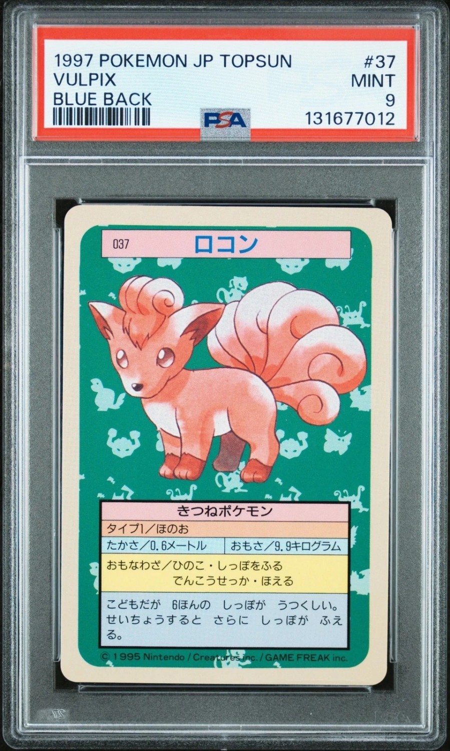 Vulpix