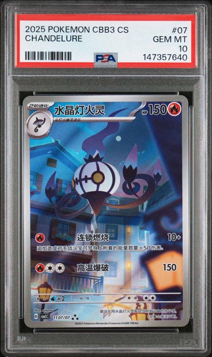 Chandelure