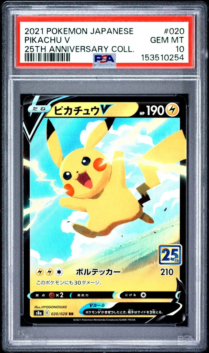 Pikachu V