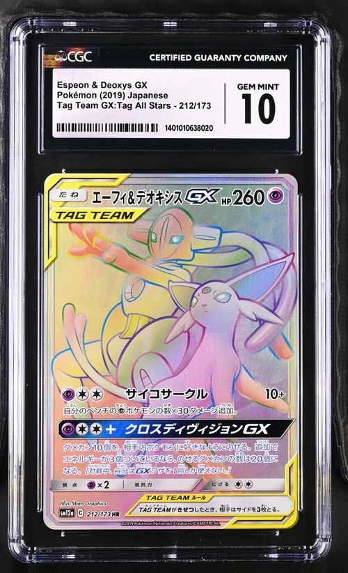 Espeon & Deoxys GX