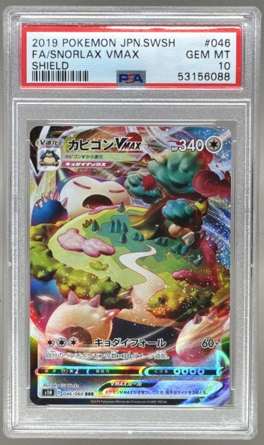 Snorlax VMAX