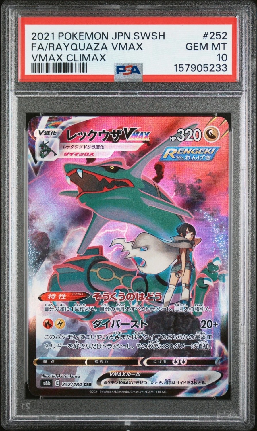 Rayquaza VMAX