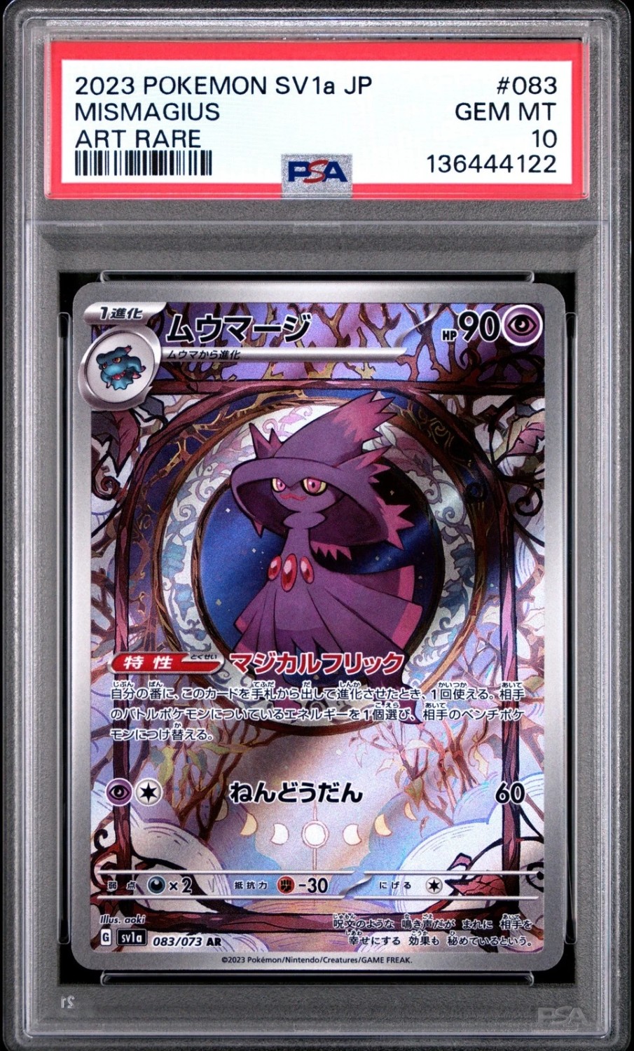 Mismagius