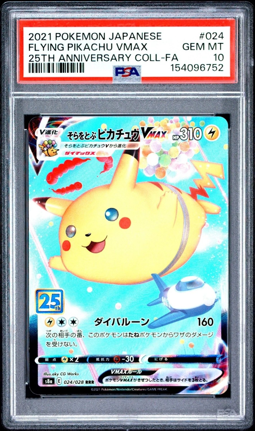 Flying Pikachu VMAX