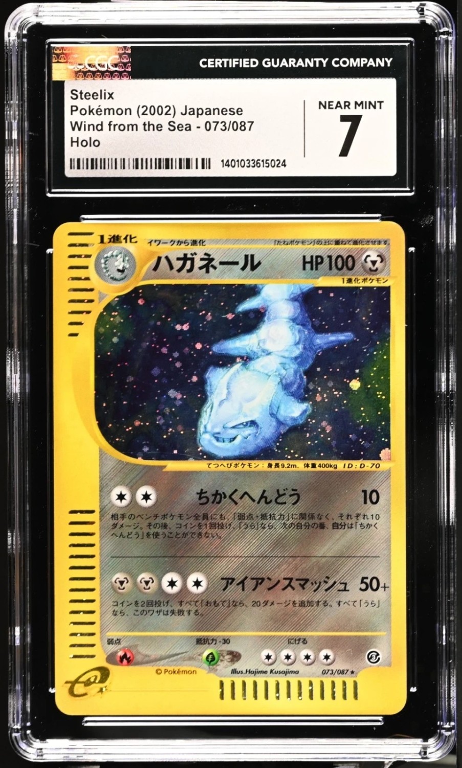 Steelix